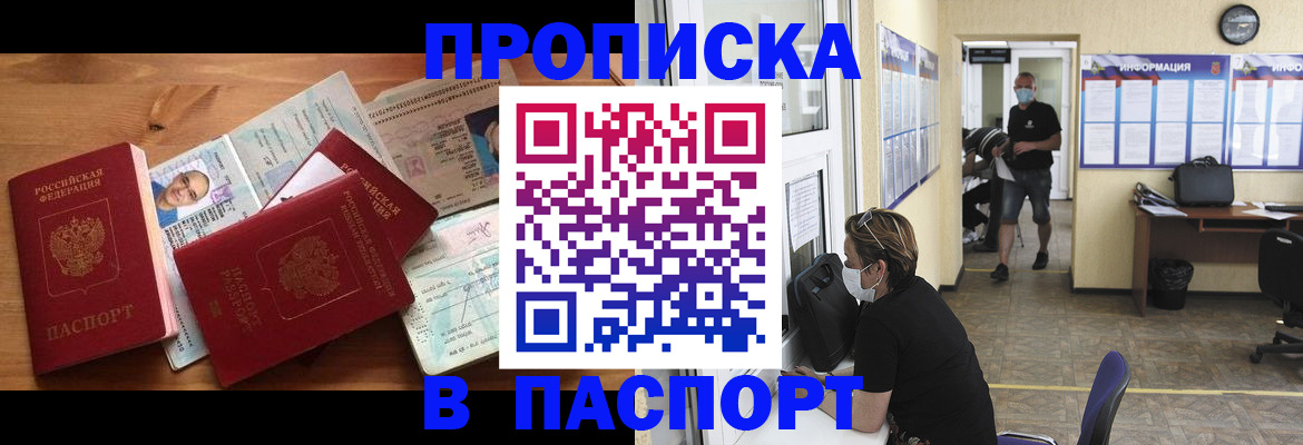 где прописаться в Лукоянове