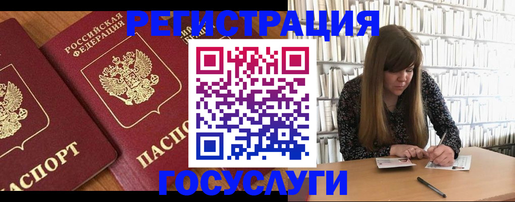 прописка законно в Лукоянове