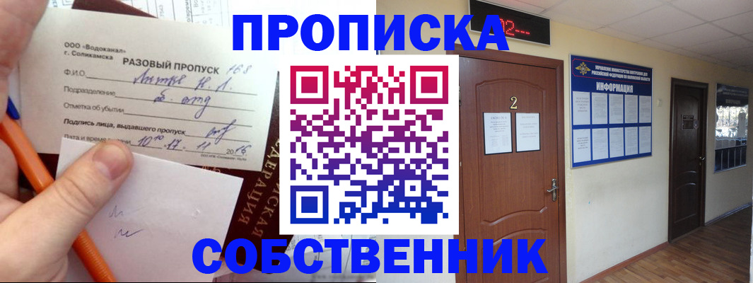 регистрация в Лукоянове