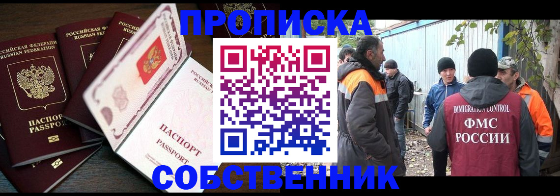 временная регистрация законно в Лукоянове
