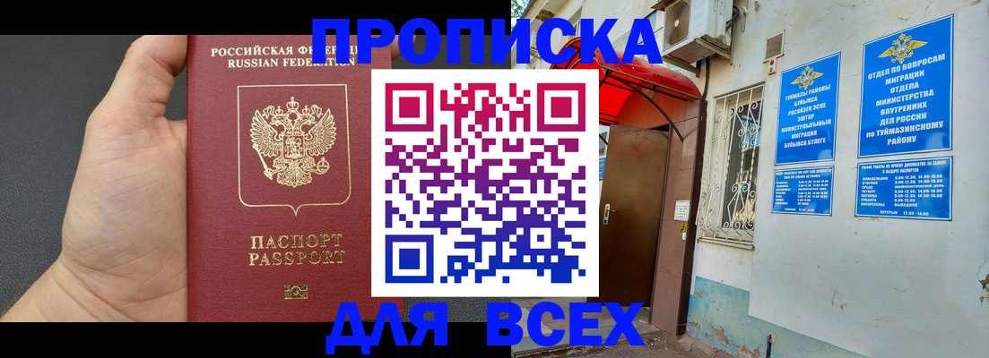 временная регистрация госуслуги в Лукоянове