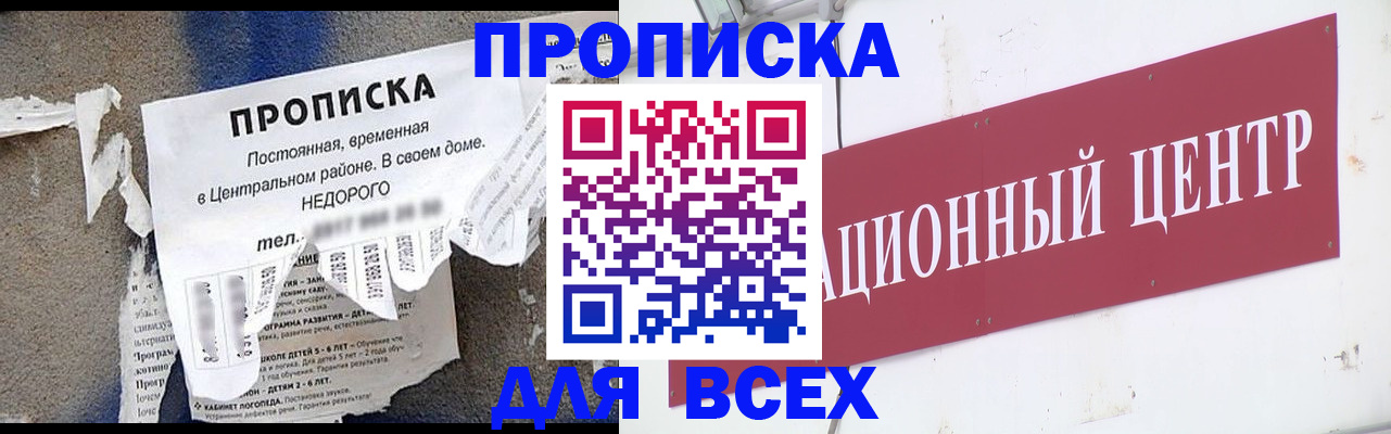 прописка регистрация в Лукоянове