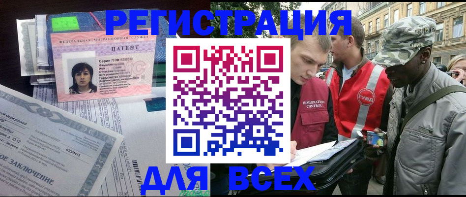 прописка гарантия в Лукоянове